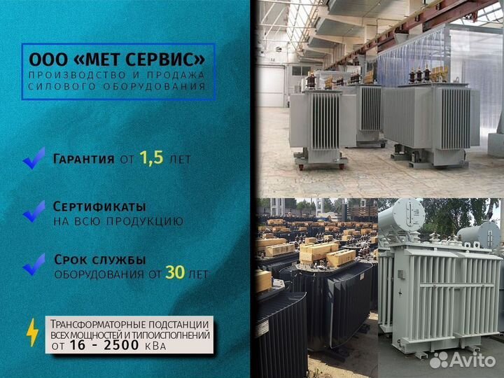 Трансформатор тм 250/6