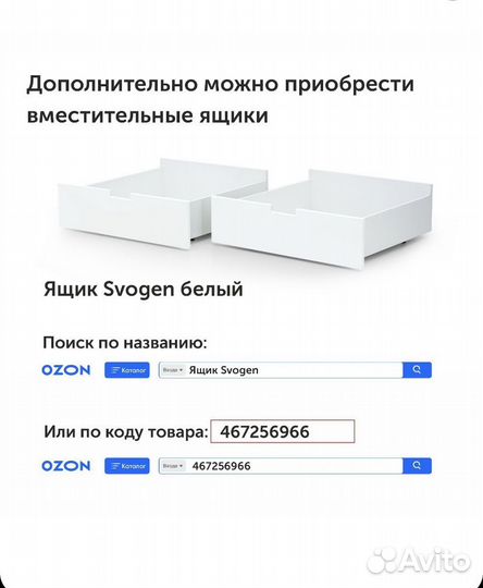 Детская кровать