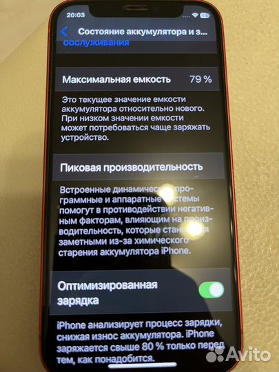 iPhone 12 mini, 128 ГБ