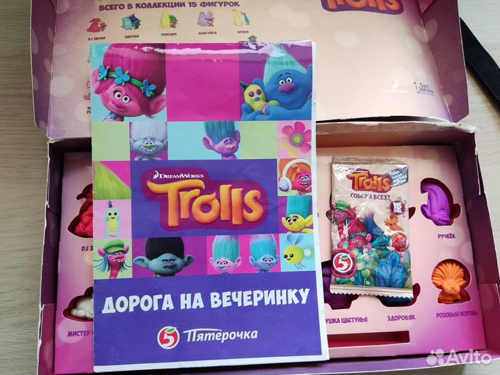 Тролли пятерочка