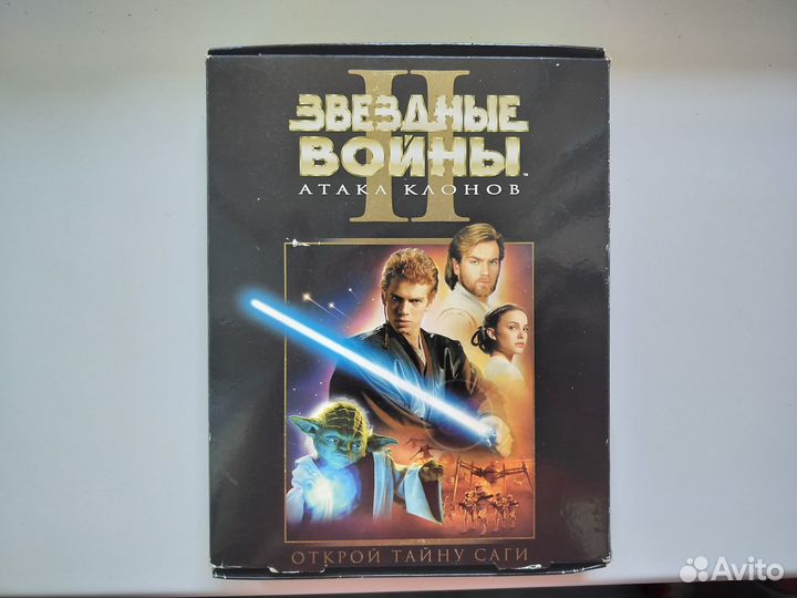 Звёздные войны, эпизод 2 vhs (резерв)