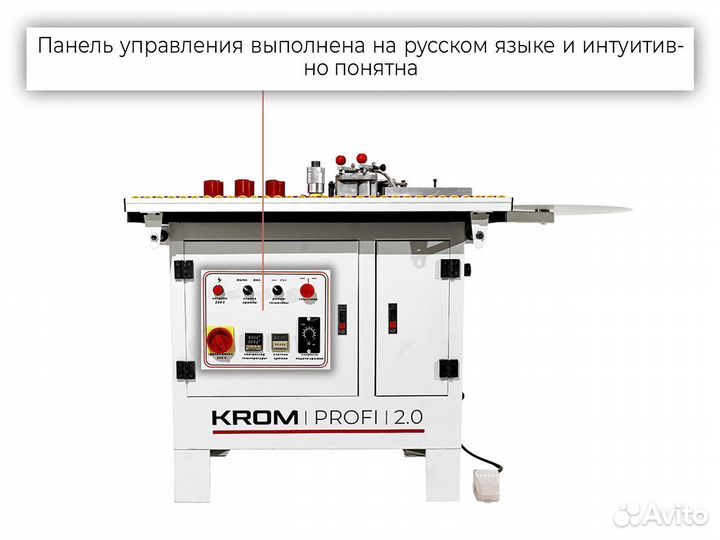 Кромкооблицовочный станок Krom Profi. Гарантия