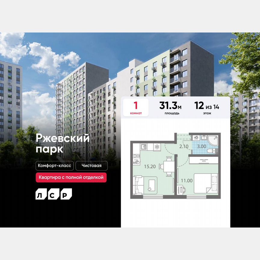 1-к. квартира, 31,3 м², 12/14 эт.