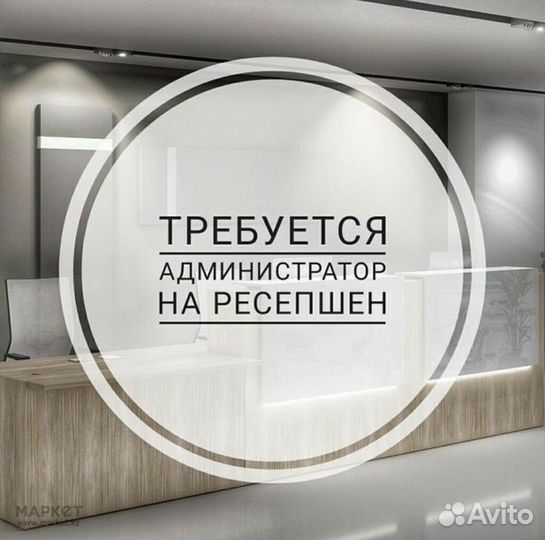 Администратор гостиницы