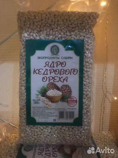 Очищенный орех кедровый
