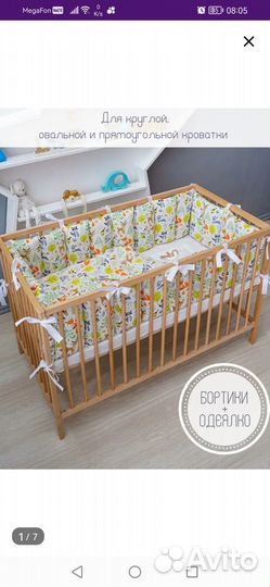 Бортики в детскую кроватку высокие