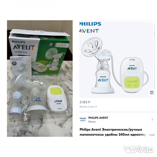 Молокоотсос