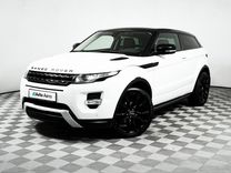 Land Rover Range Rover Evoque 2.0 AT, 2012, 147 384 км, с пробегом, цена 1 728 000 руб.