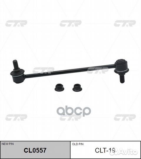 Стабилизатор перед /CLT19 4882028050 CLT19 CTR