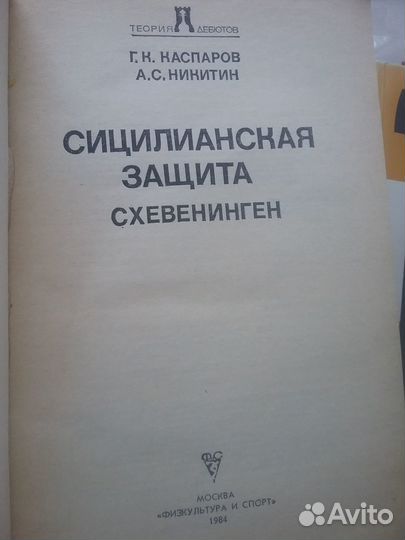 Шахматные книги