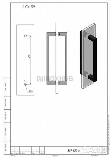 Ручка-скоба (275 BLC), 20х10х275, черный мат