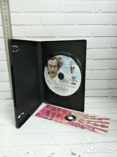 DVD диск Фильм Тот самый Мюнхгаузен 2 серии