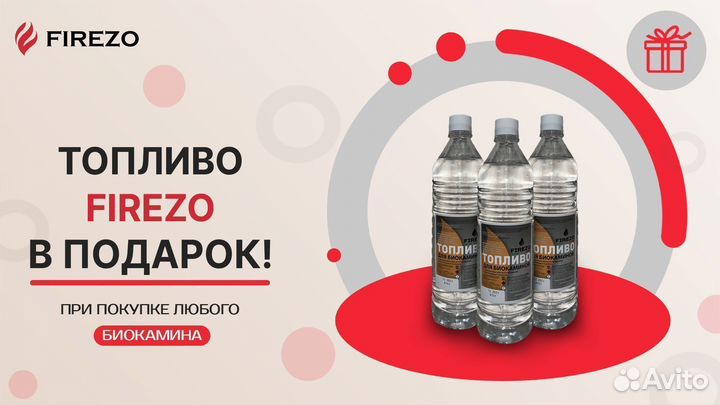 Биокамин Zefire Iris Ellipse