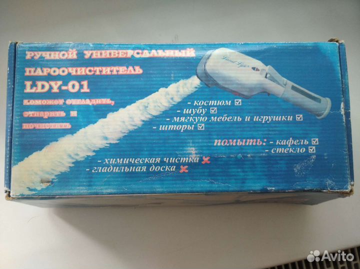 Ручной пароочиститель