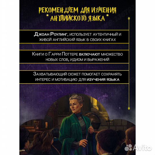 Harry Potter and the Prisoner of Azkaban (book 3)