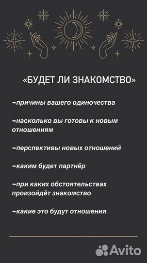 Таролог. Гадание на таро. Программные свечи