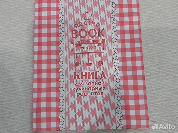 Книга для записи кулинарных рецептов