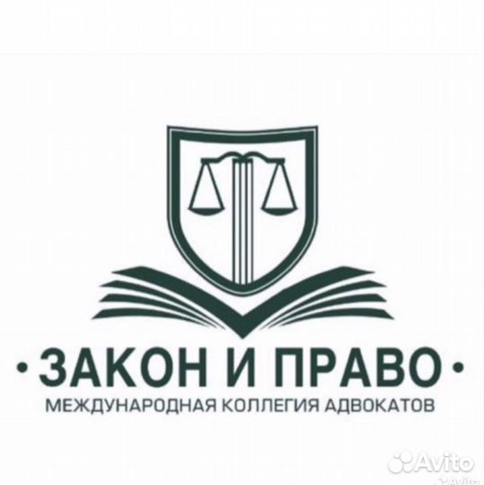 Адвокат по уголовным делам