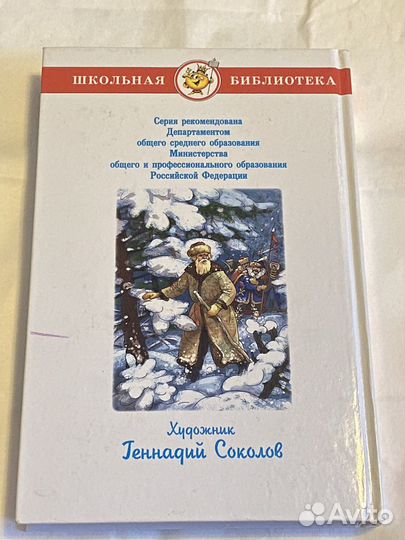 Хрестоматия 3-4 классы