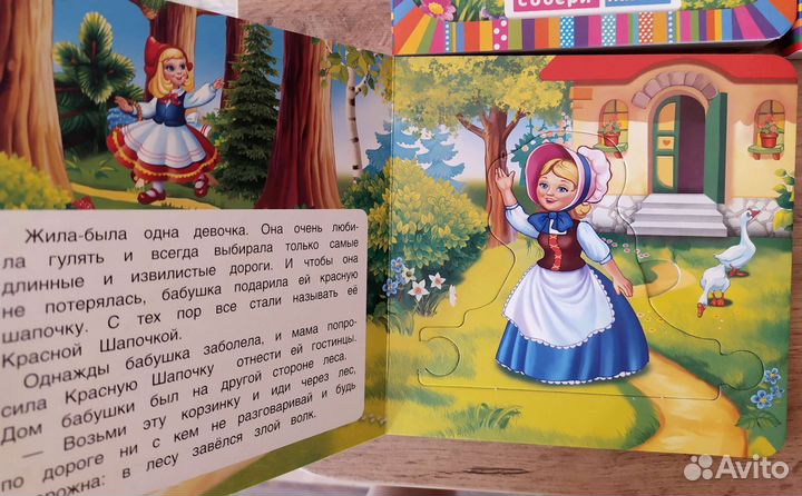 Книги с пазлами детские новые