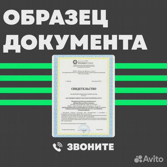 Допуск сро. нок. нрс. нострой. ноприз