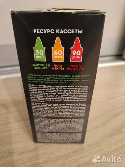 Фильтр для воды барьер профи