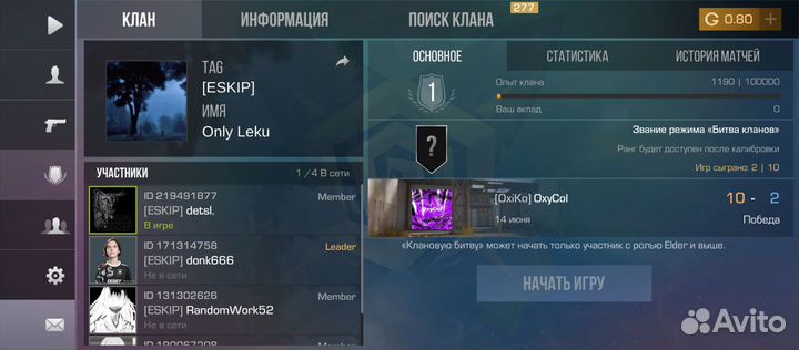 Standoff 2 стандофф 2