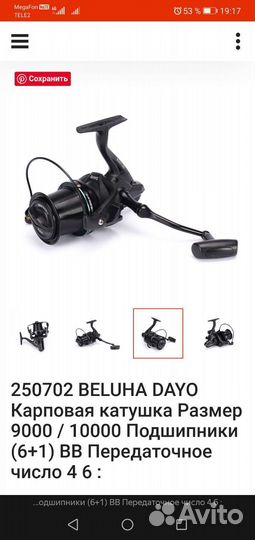Doyo Beluga 9000