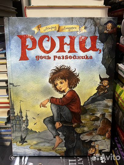 Книги Астрид Линдгрен