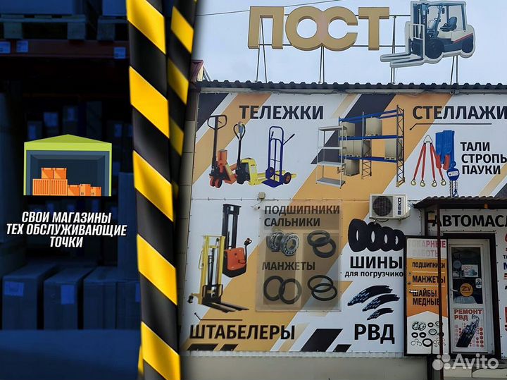 Штабелер для производства почта