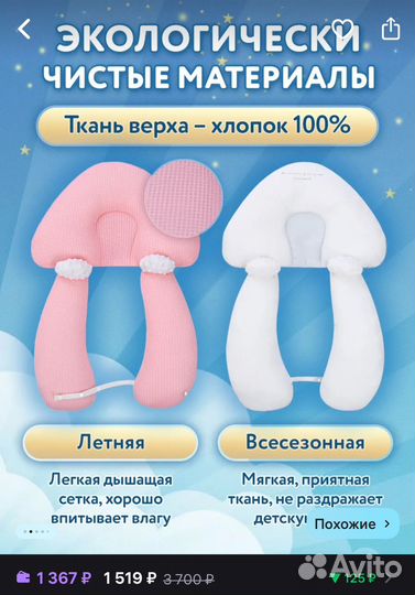 Позиционер для новорожденных для сна подушка