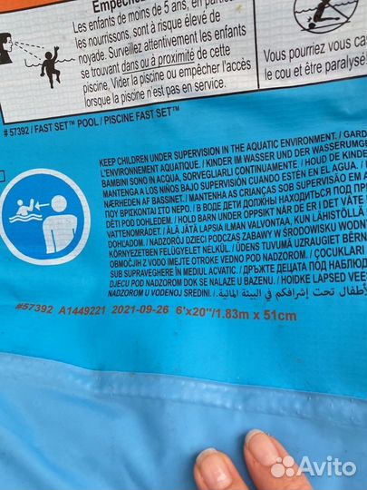 Надувной бассейн