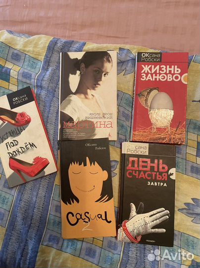 Книги Оксана Робски