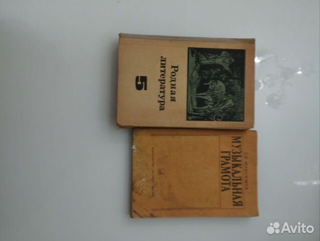 Учебники советские СССР объявление продам