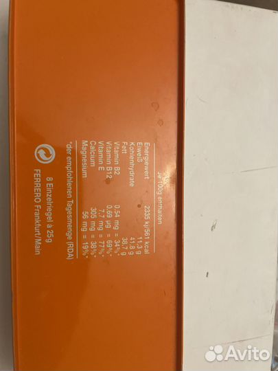 Киндер коробка