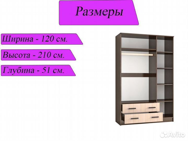 Шкаф распашной