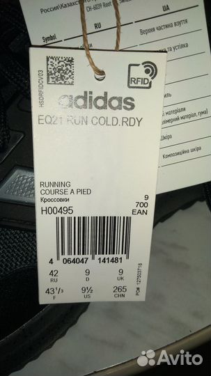 Кроссовки adidas