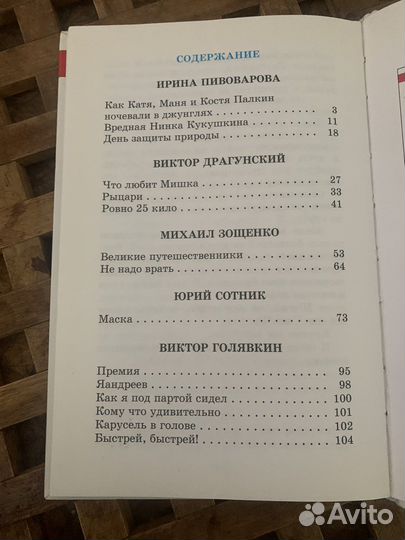 Смешные рассказы