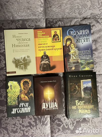 Книги православные, новые