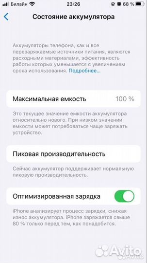 Телефон iPhone 6s