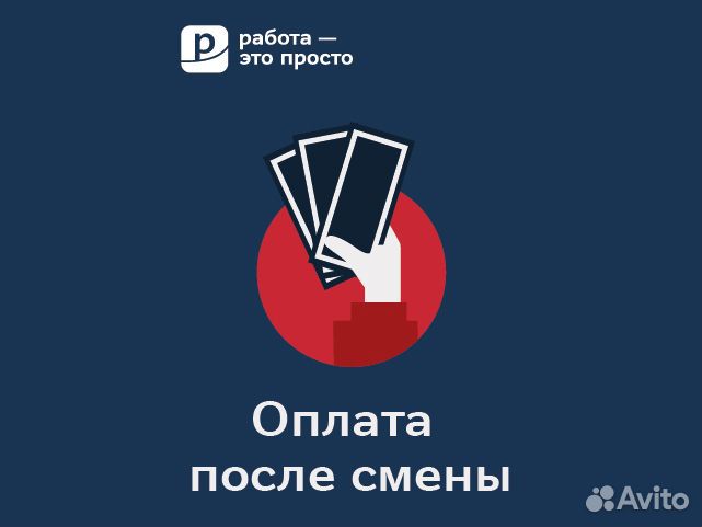 Работник магазина одежды 16+. Работа и подработка
