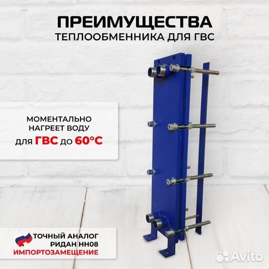 Теплообменник SN08-5 для гвс 15кВт 260 л/час