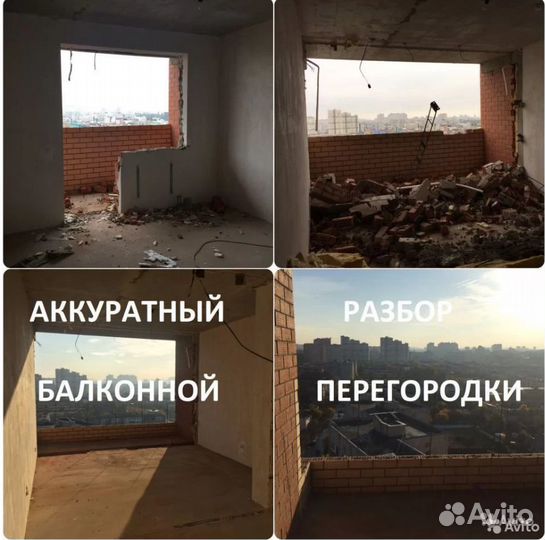 Алмазная резка бетона демонтаж