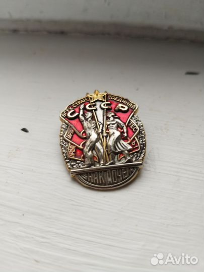 Значки СССР