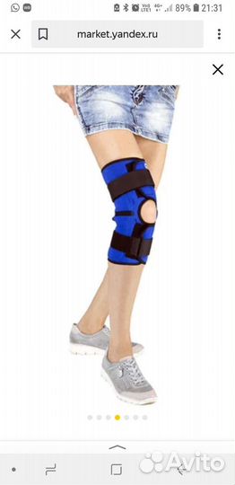 Ортез на колено