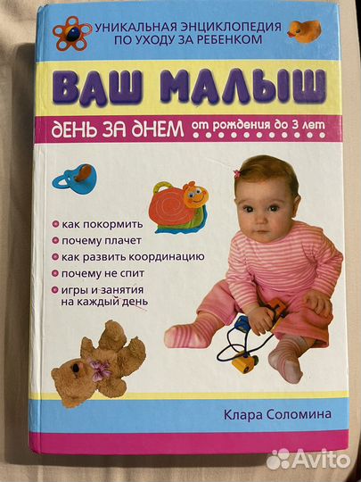Книги для будущих мам