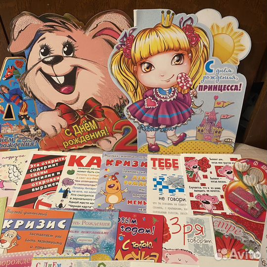 Открытки разные цена за всё одним лотом