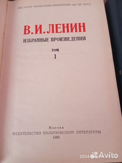 В И.Ленин.избранные произведения