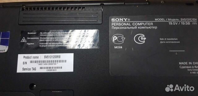 Ноутбук Sony vaio i7 объявление продам