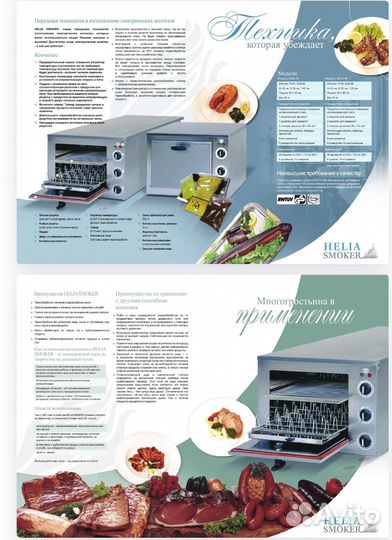 Коптильня Helia Smoker 48